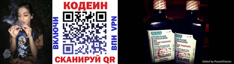 Кодеин напиток Lean (лин)  Красный Сулин 