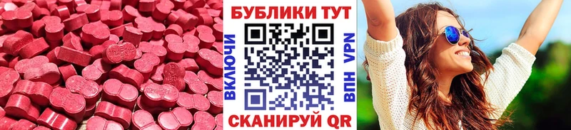 Экстази таблы  закладки  Красный Сулин 