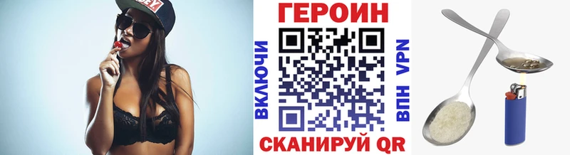 мега   цены наркотик  Красный Сулин  ГЕРОИН VHQ 